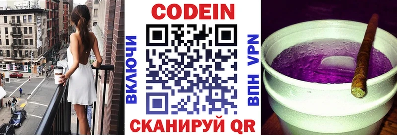 Кодеиновый сироп Lean напиток Lean (лин)  где продают наркотики  Кремёнки 